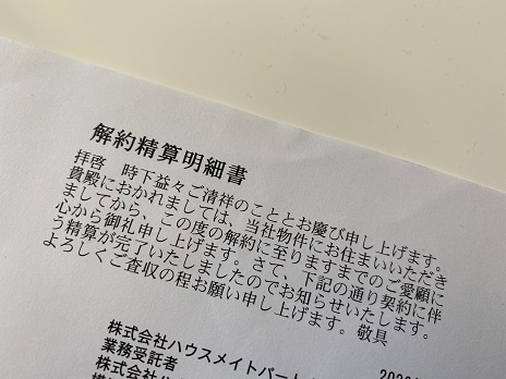 ハウスメイト退去の修繕費はいくら 1 000円で済んだ我が家のコツ 令和に家づくり きっちり夫と気分屋な嫁